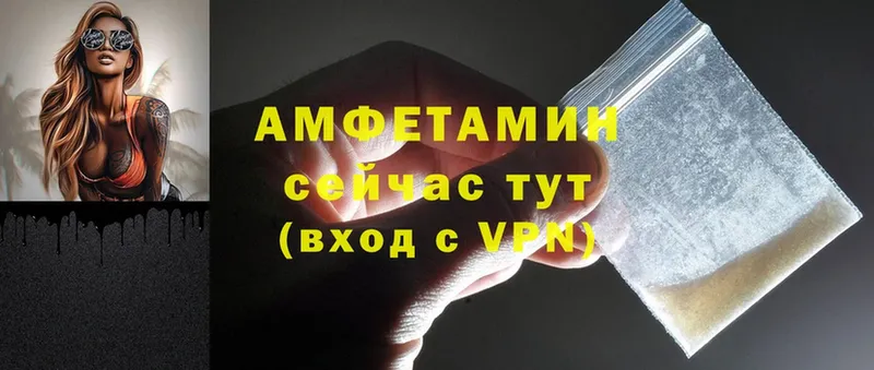 Amphetamine 97%  mega рабочий сайт  Бирюч 