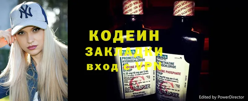 Codein Purple Drank  Бирюч 