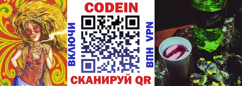 Кодеиновый сироп Lean Purple Drank  где можно купить наркотик  Бирюч 