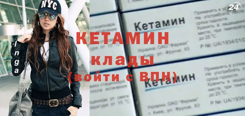 КЕТАМИН ketamine  Бирюч 