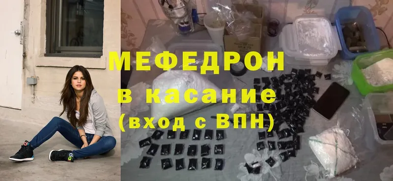 Мефедрон mephedrone  Бирюч 